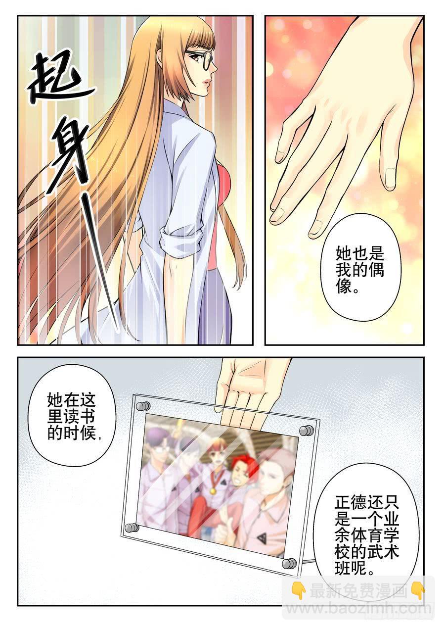 16.小小麻烦迎刃而解-第17话