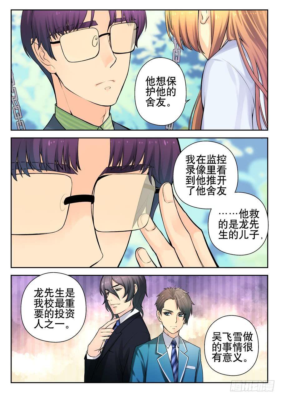 18.李老师的打算-下--第19话