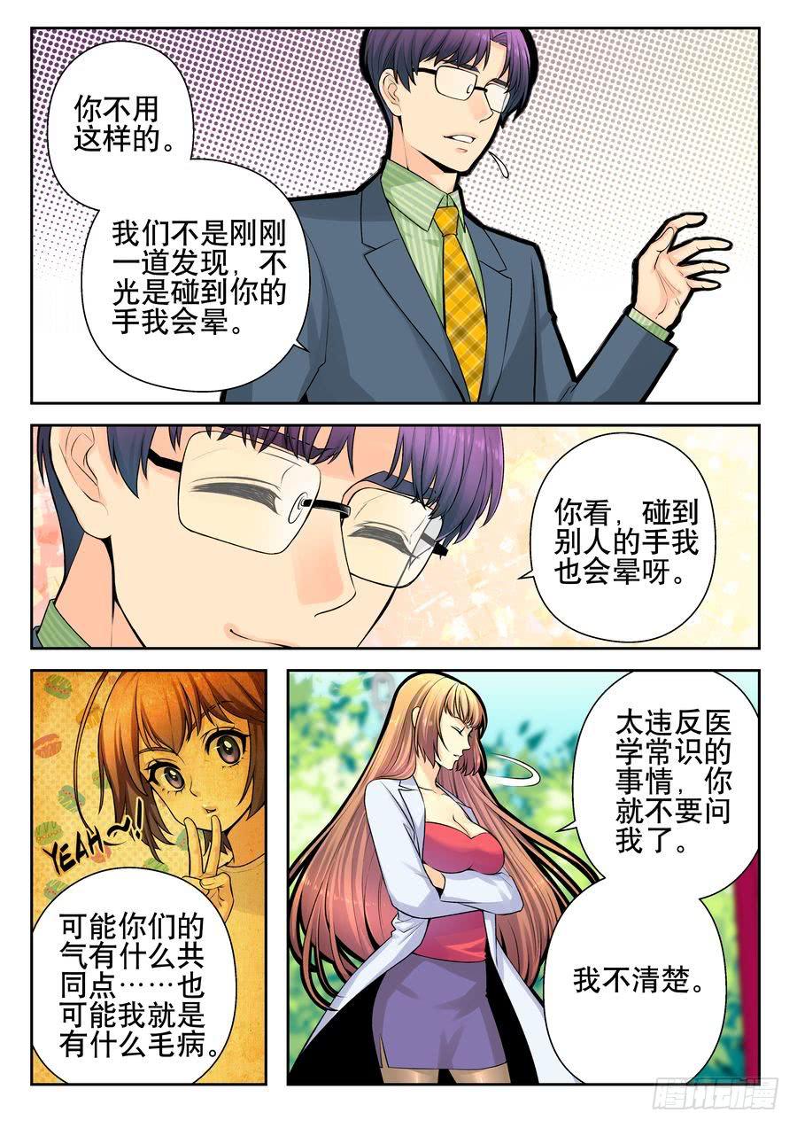 18.李老师的打算-下--第19话