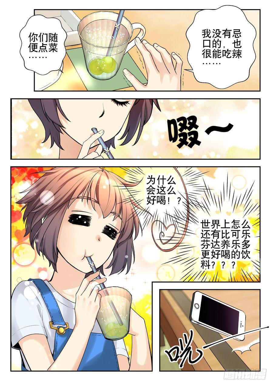 20.麻烦宿舍集体出洞-下--第21话