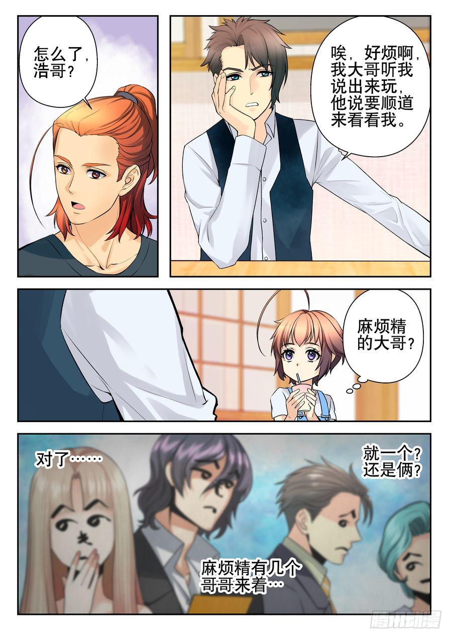 20.麻烦宿舍集体出洞-下--第21话