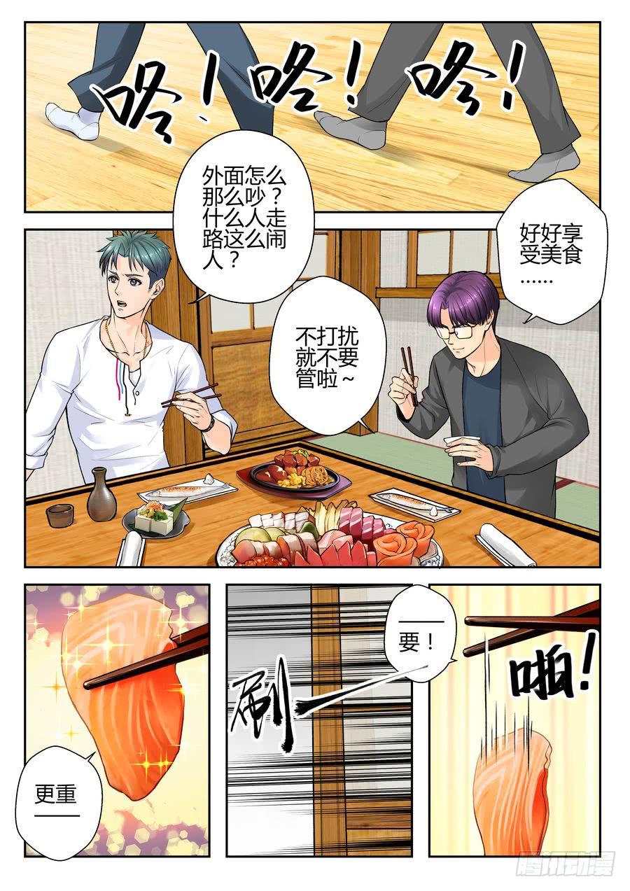 22.大龙先生驾到-第23话