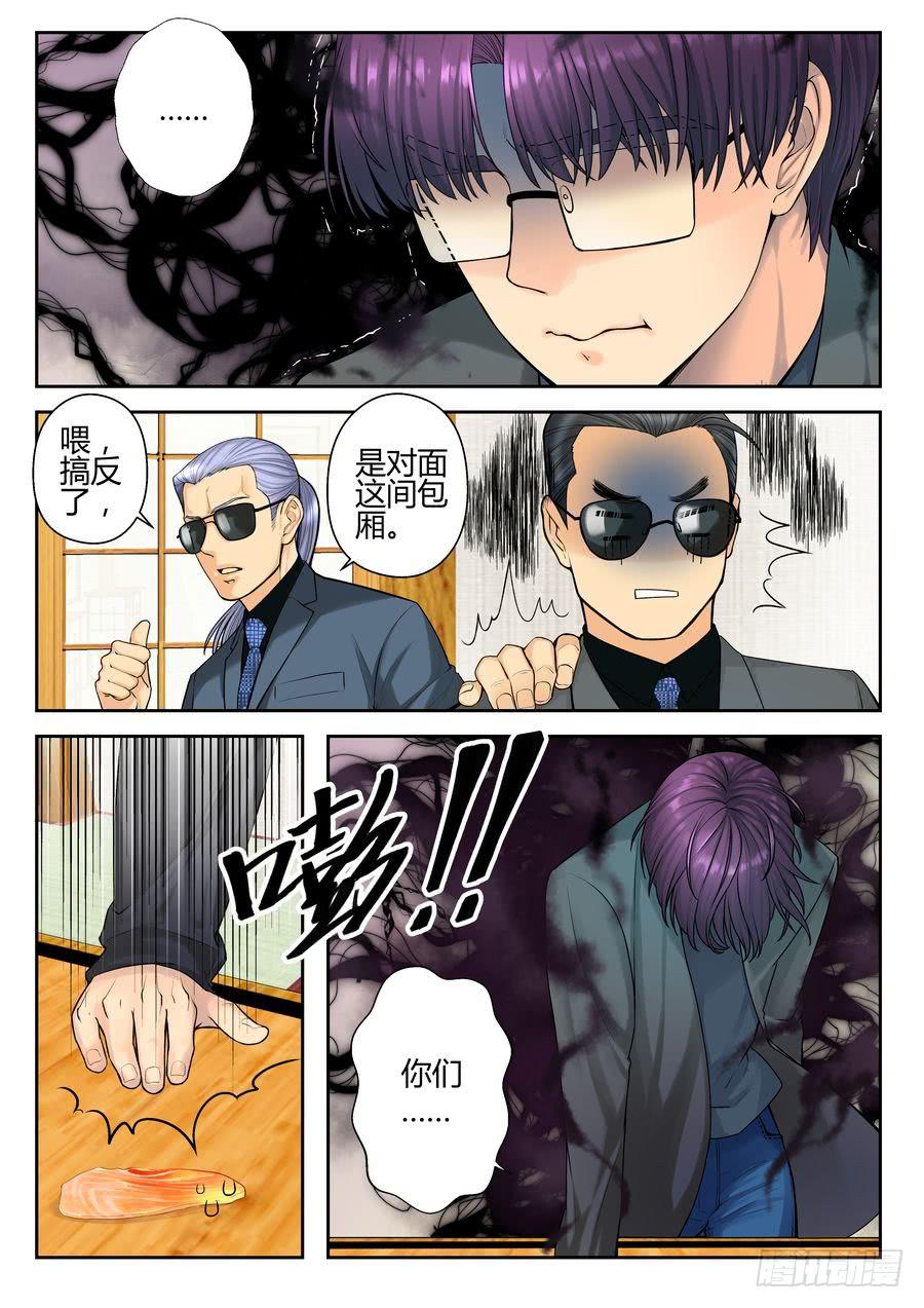 22.大龙先生驾到-第23话