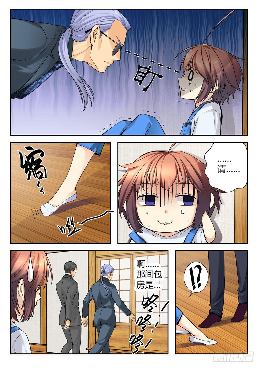 22.大龙先生驾到-第23话