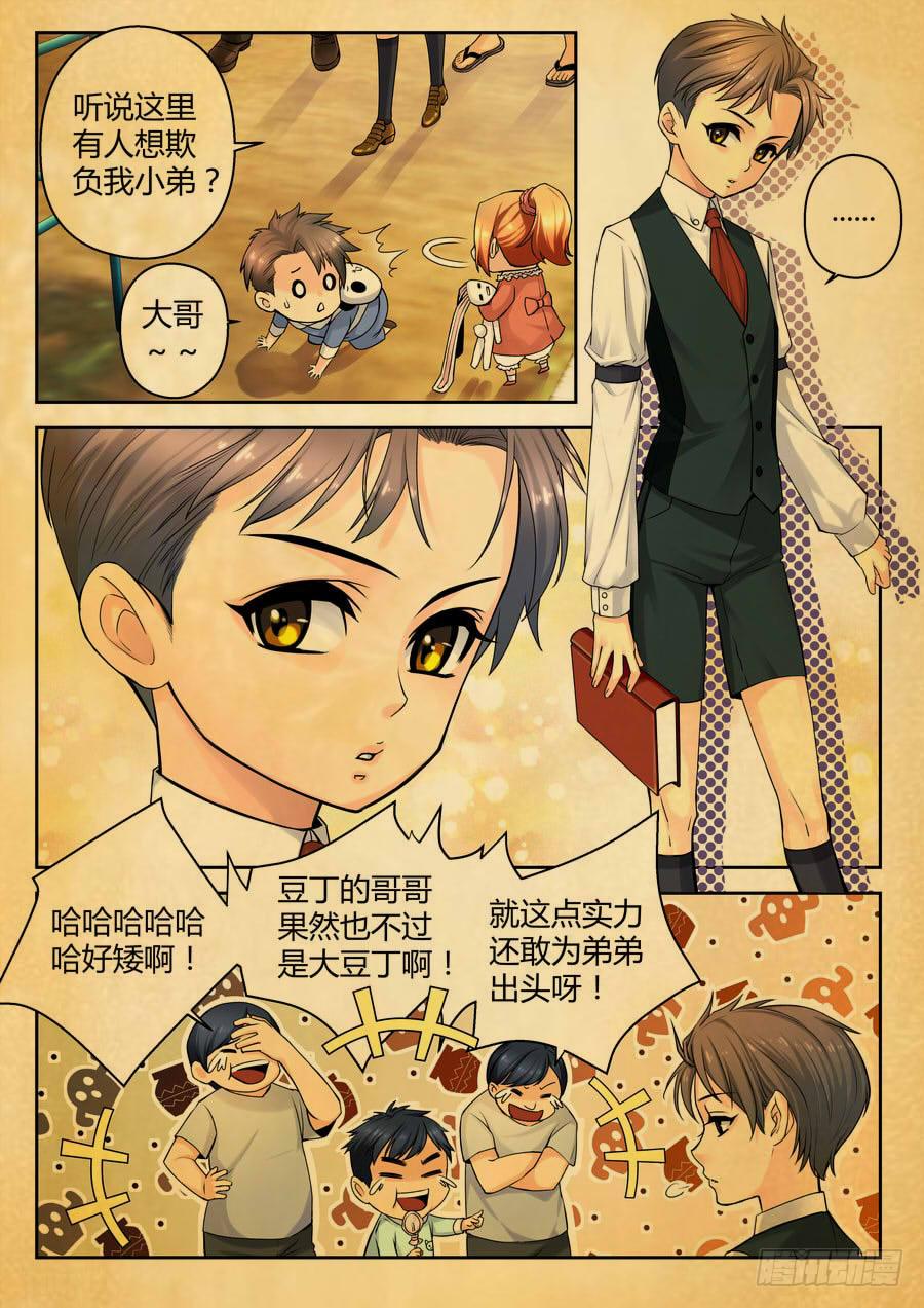 24.大龙和小龙 -中--第25话