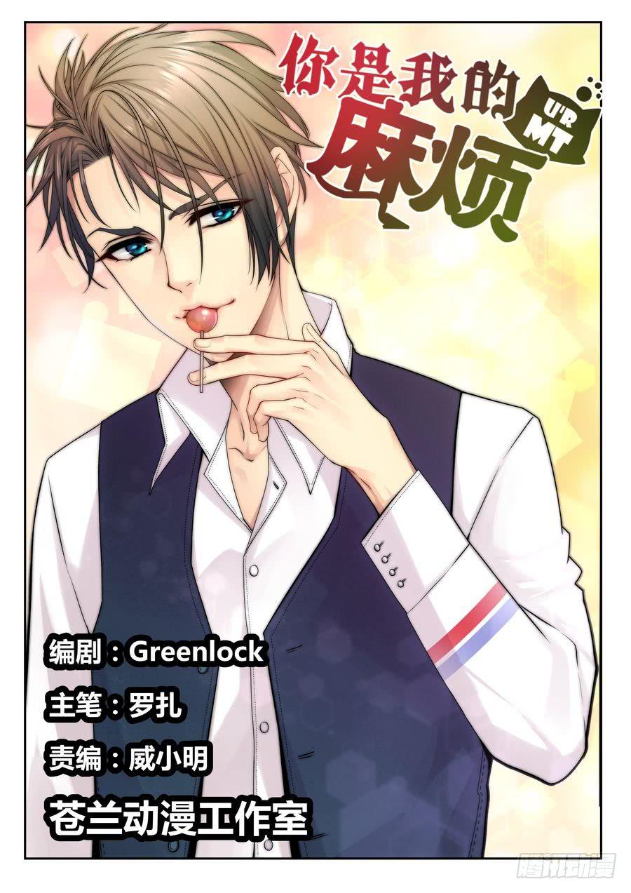 26.校园外的麻烦 -1--第27话