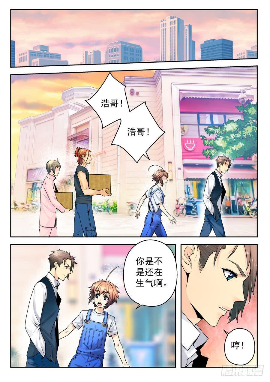 26.校园外的麻烦 -1--第27话