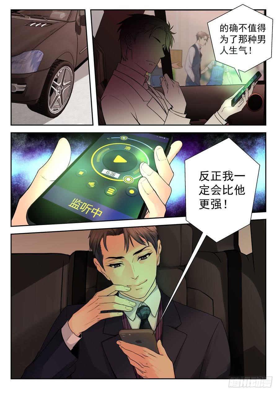 26.校园外的麻烦 -1--第27话