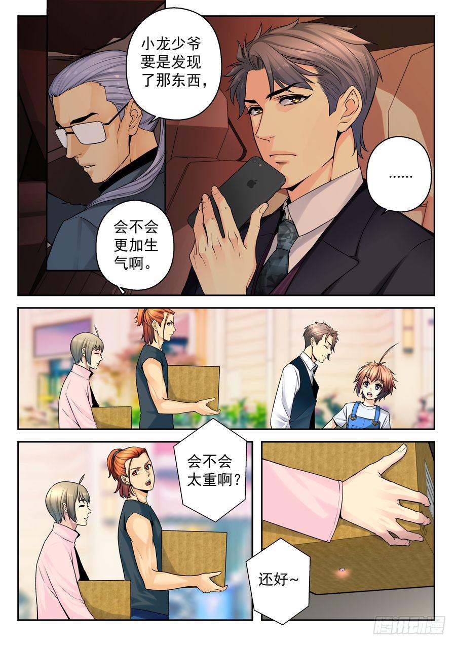 26.校园外的麻烦 -1--第27话