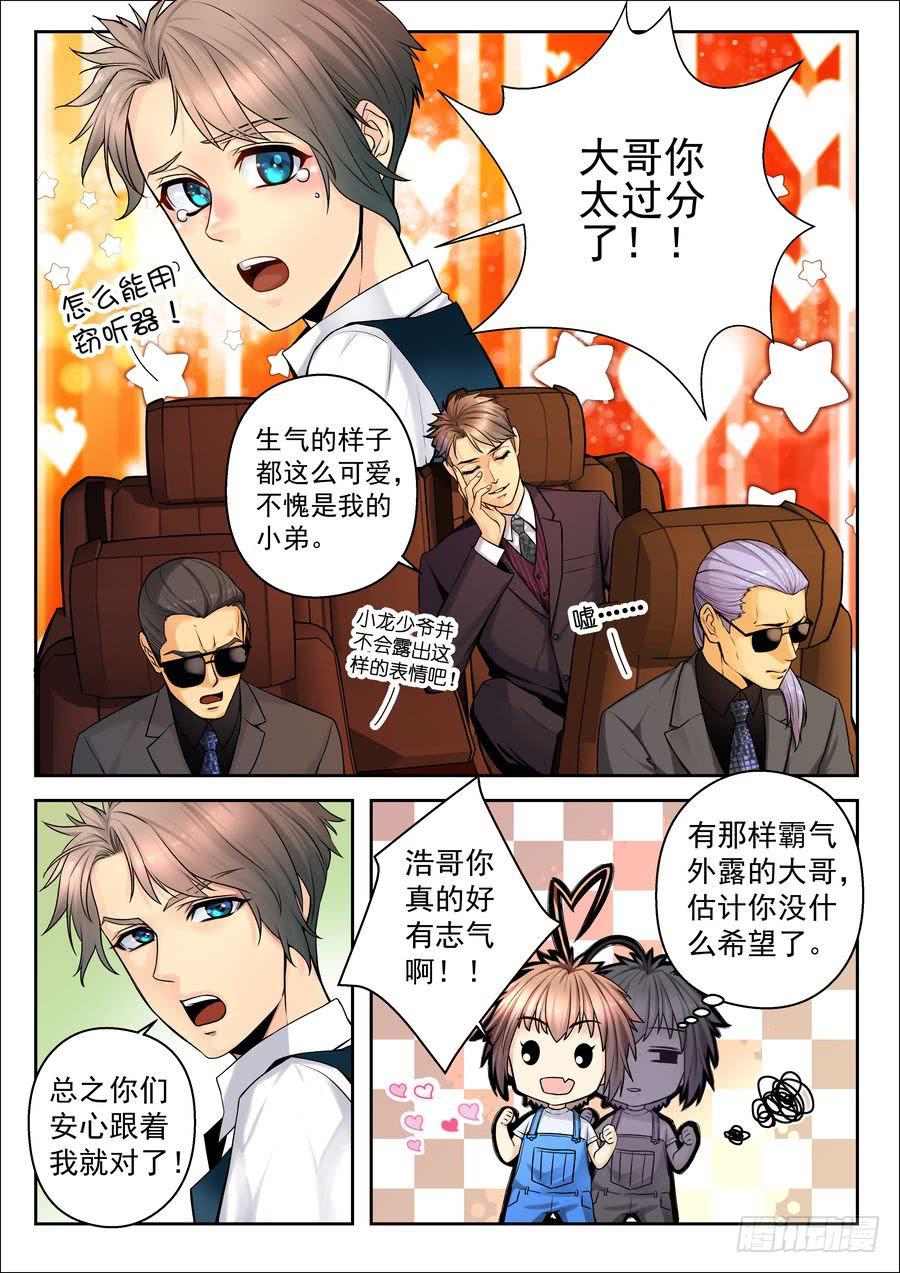 26.校园外的麻烦 -1--第27话