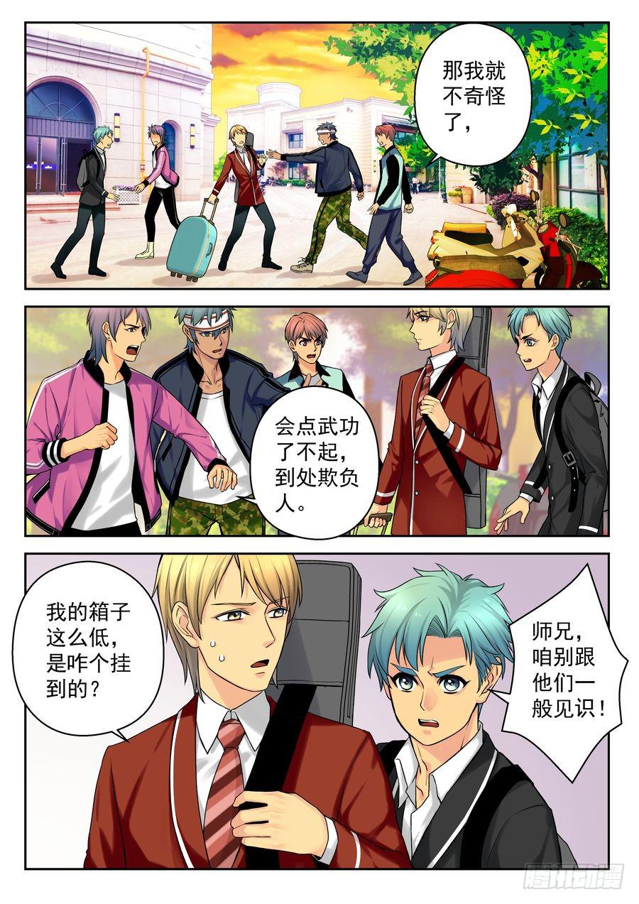 26.校园外的麻烦 -1--第27话