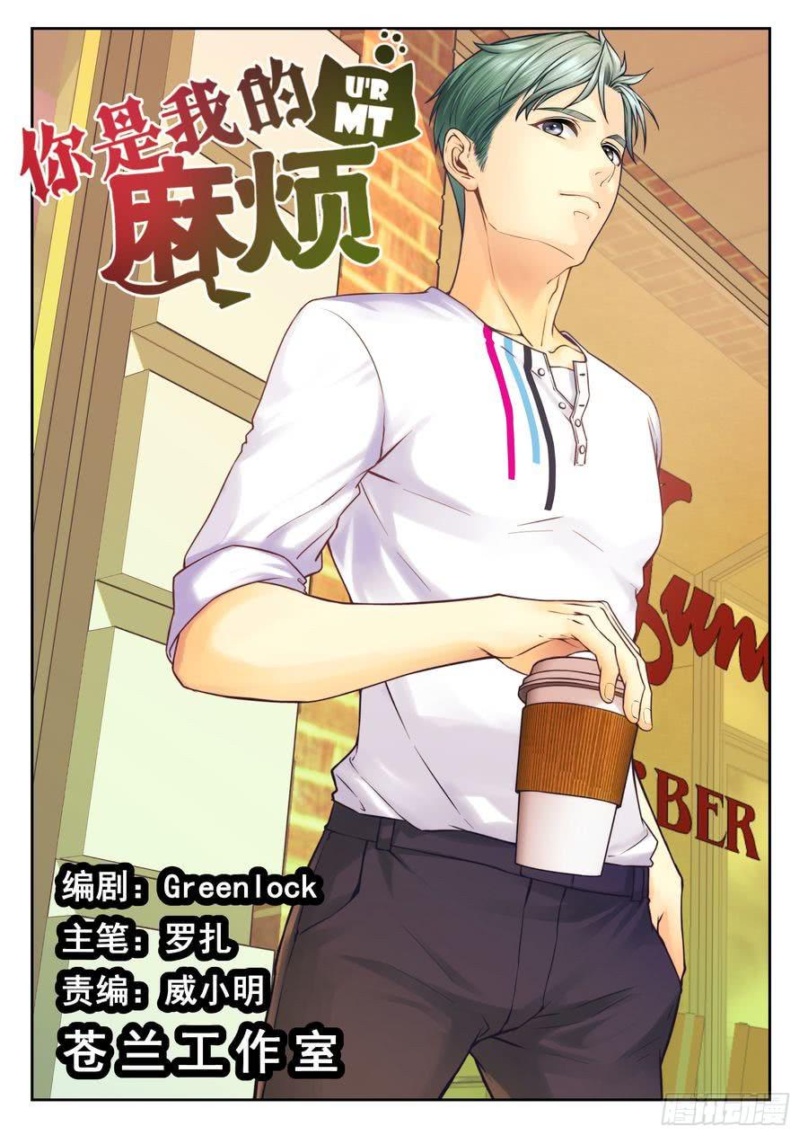 30.校园外的麻烦 -5--第31话