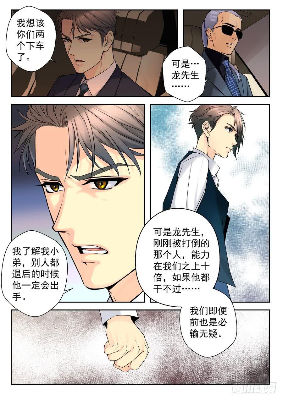 30.校园外的麻烦 -5--第31话