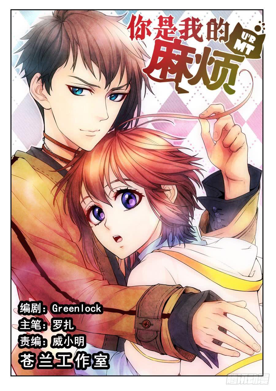 32. 英雄少年龙子浩 -上--第33话