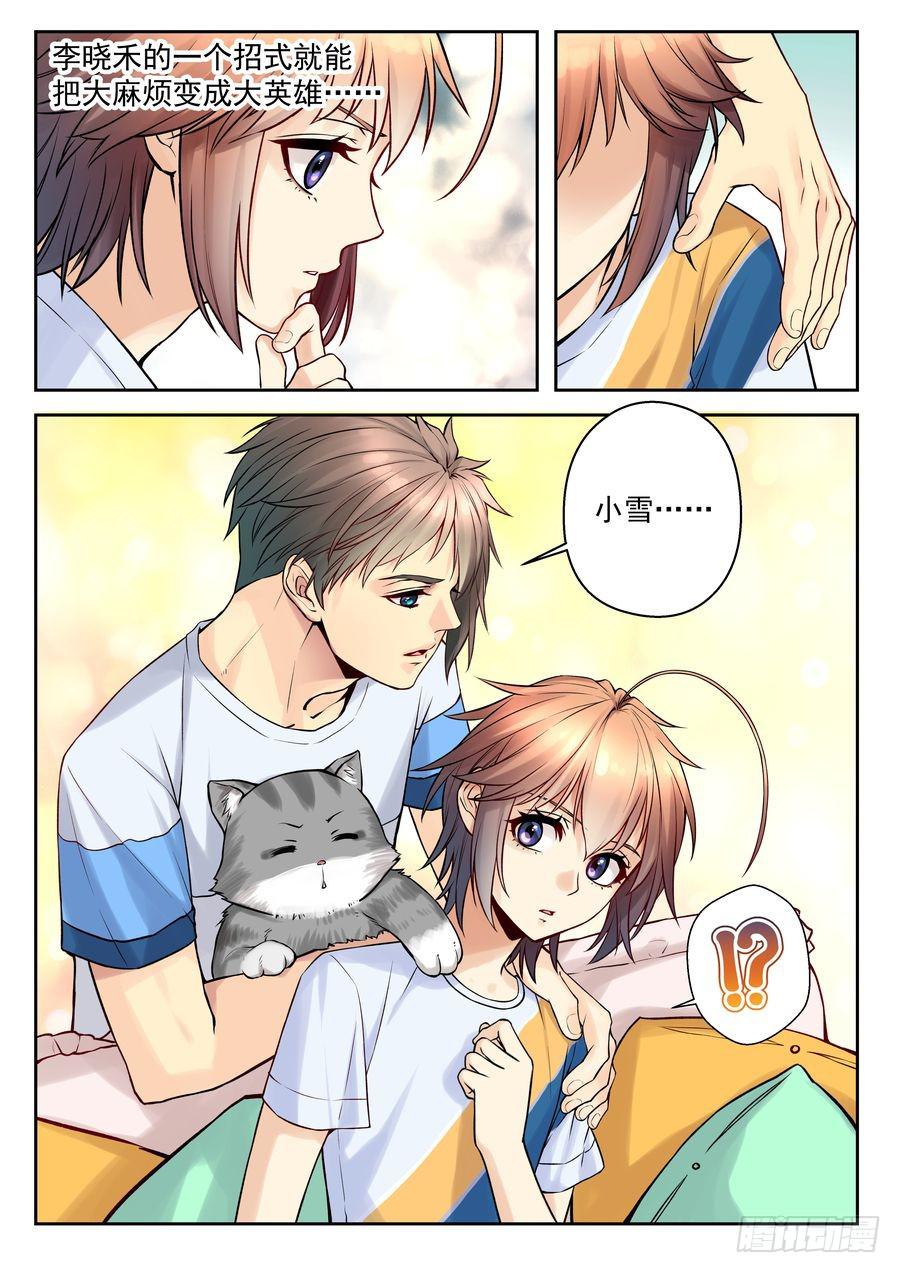 32. 英雄少年龙子浩 -上--第33话