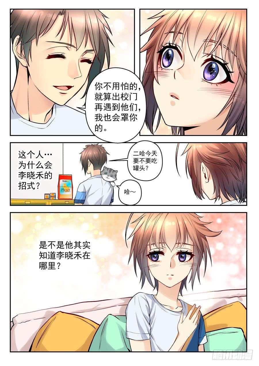 32. 英雄少年龙子浩 -上--第33话