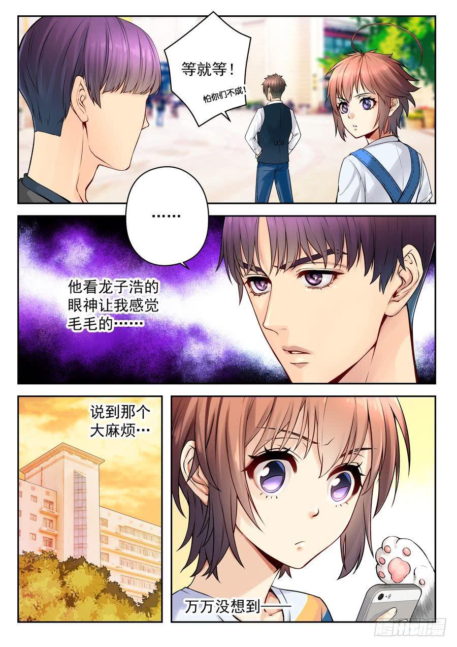 32. 英雄少年龙子浩 -上--第33话