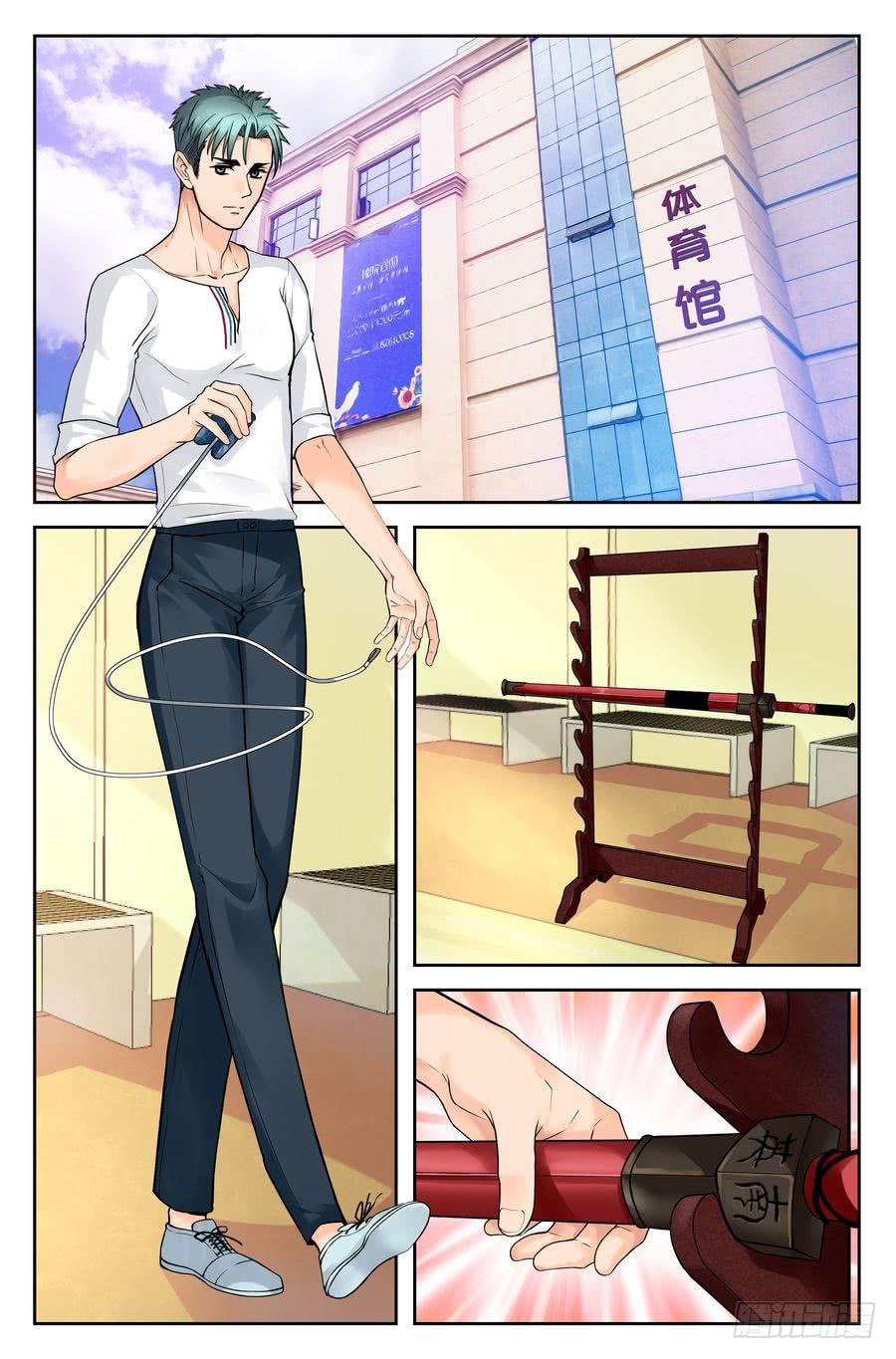 34.苏老师的规矩 -上--第35话