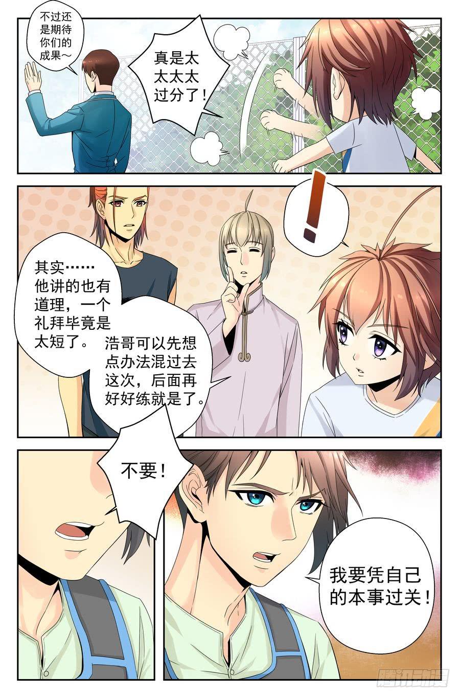 36.一周训练 -上--第37话