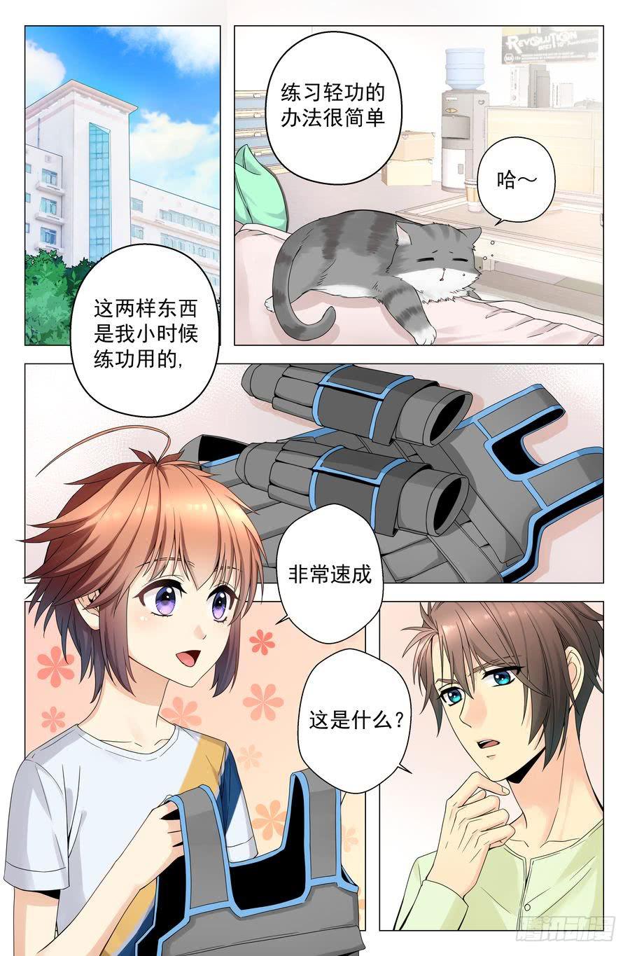 36.一周训练 -上--第37话