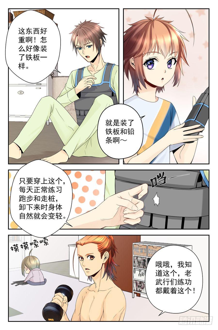 36.一周训练 -上--第37话