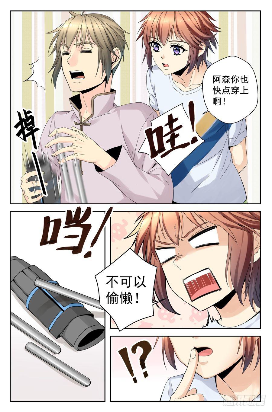 36.一周训练 -上--第37话