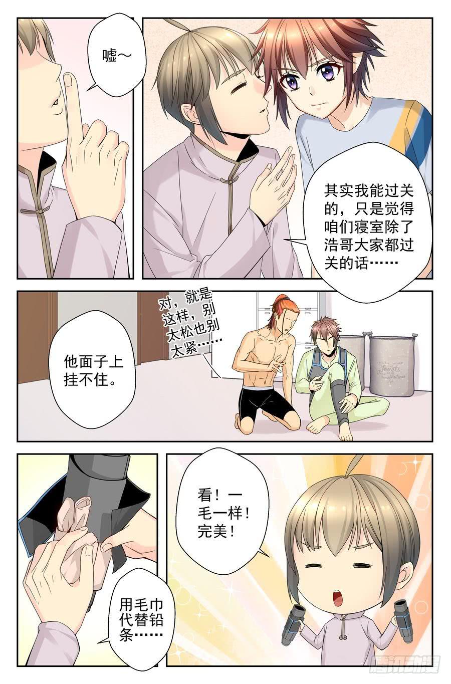 36.一周训练 -上--第37话