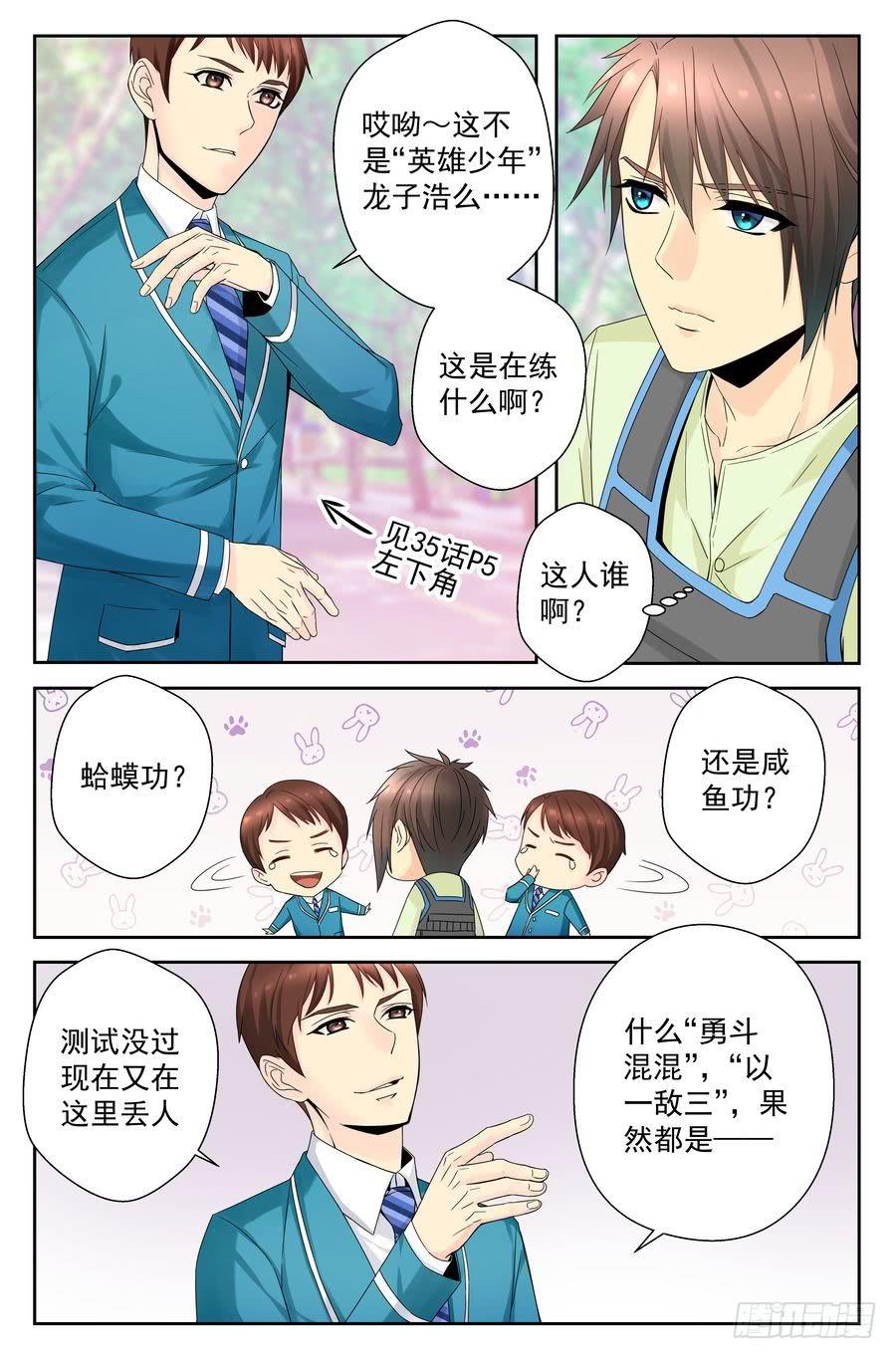 36.一周训练 -上--第37话