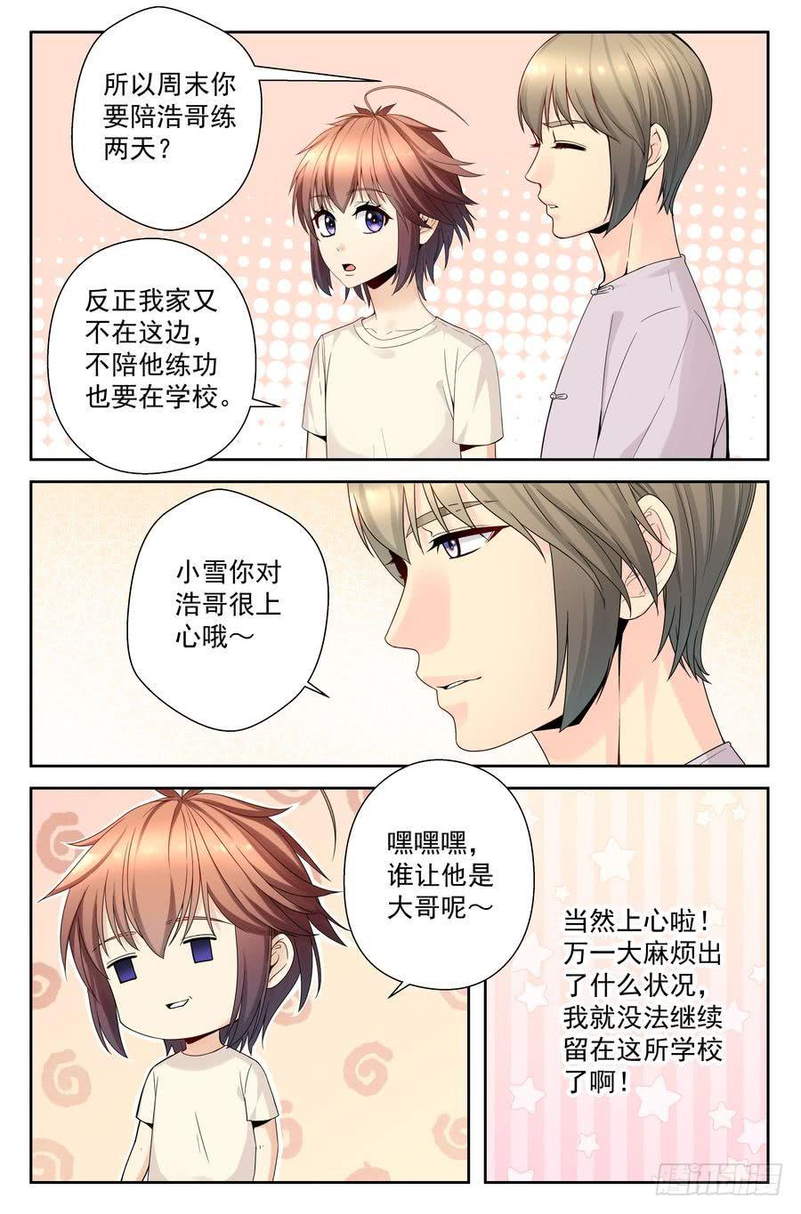 38.一周训练 -下--第39话