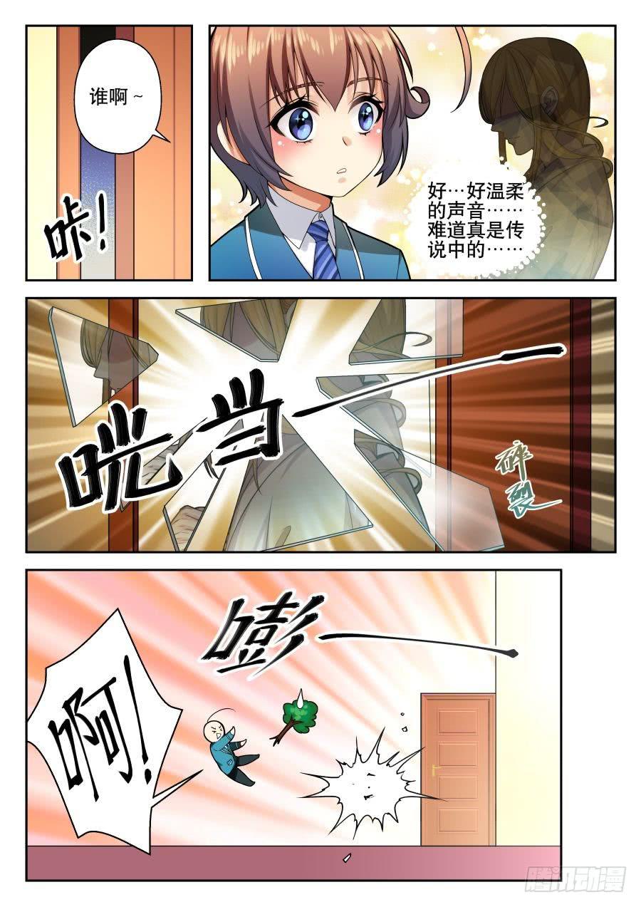 05.他不是黄蓉-第5话