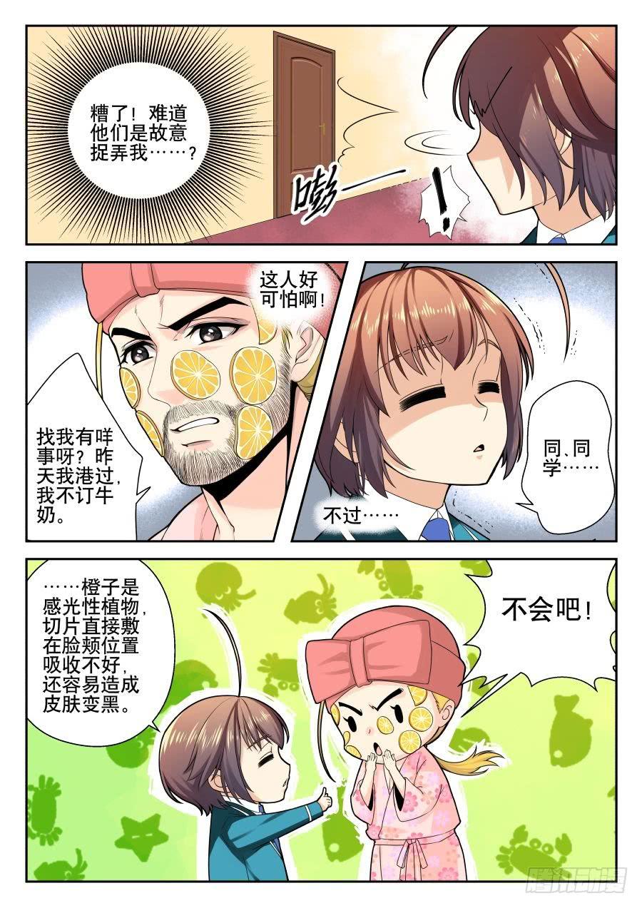 05.他不是黄蓉-第5话