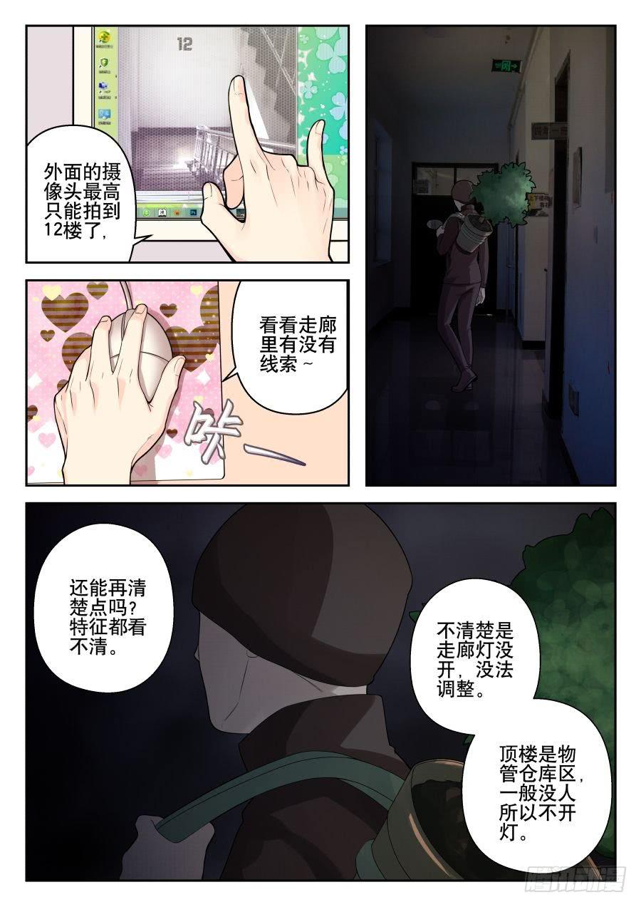 05.他不是黄蓉-第5话