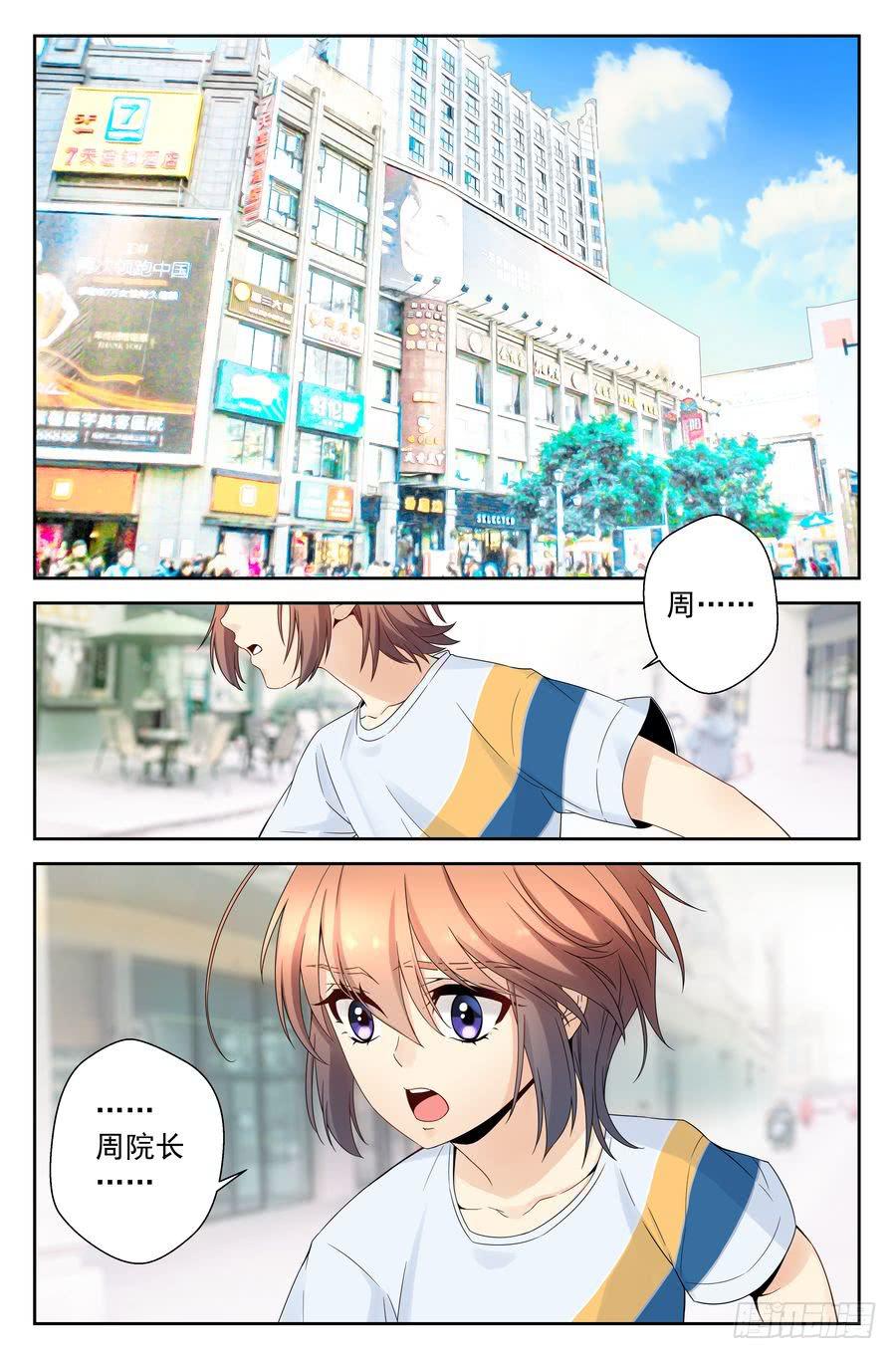 40.李晓禾的踪迹-第41话