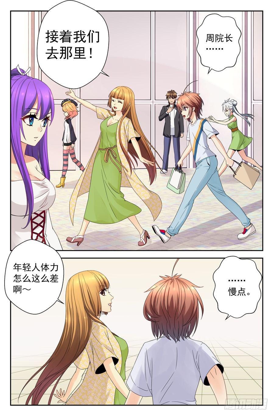 40.李晓禾的踪迹-第41话