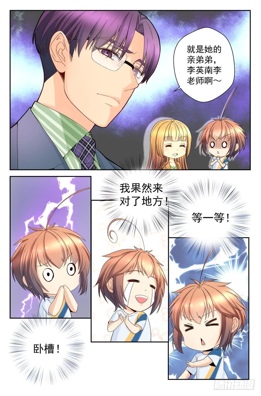 40.李晓禾的踪迹-第41话