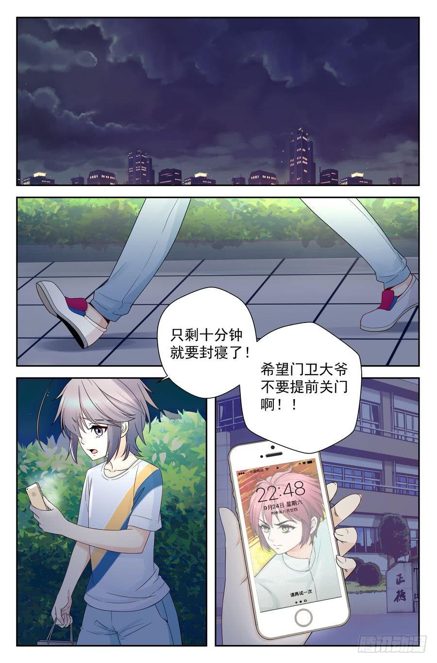 42.有仇必报 -1--第43话