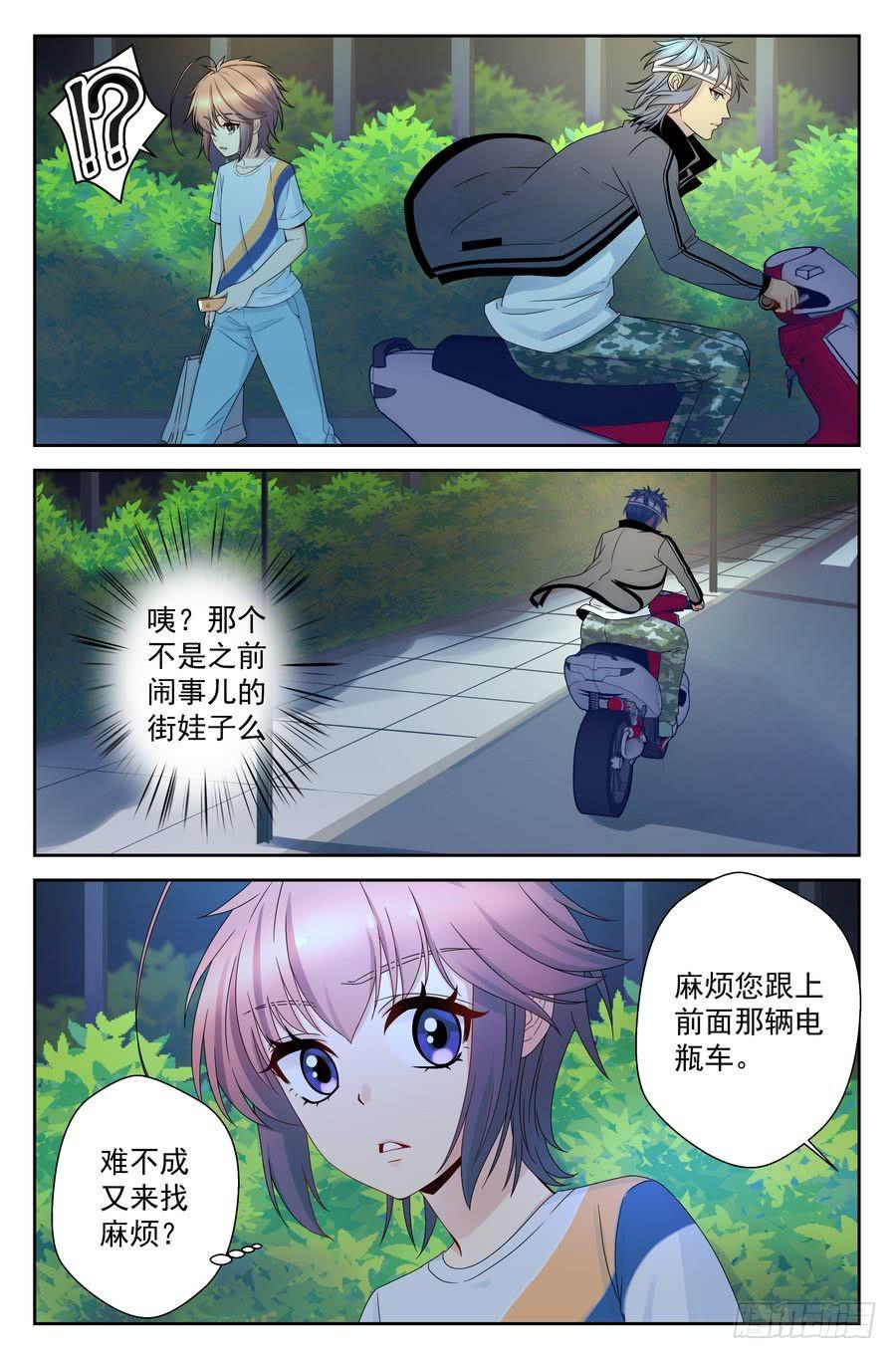 42.有仇必报 -1--第43话