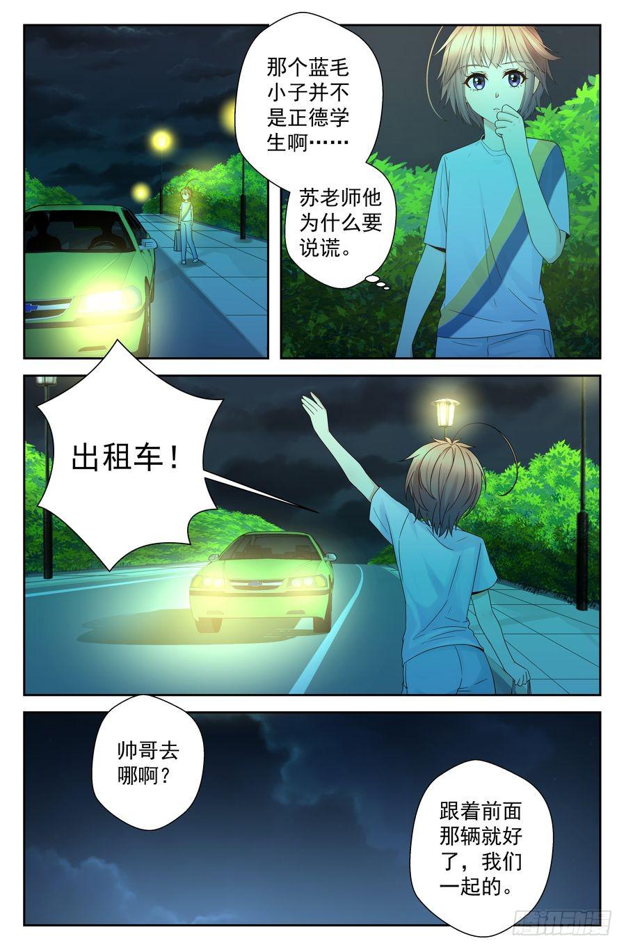 42.有仇必报 -1--第43话