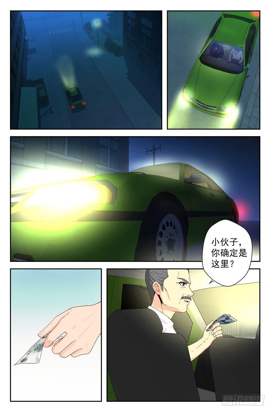 42.有仇必报 -1--第43话