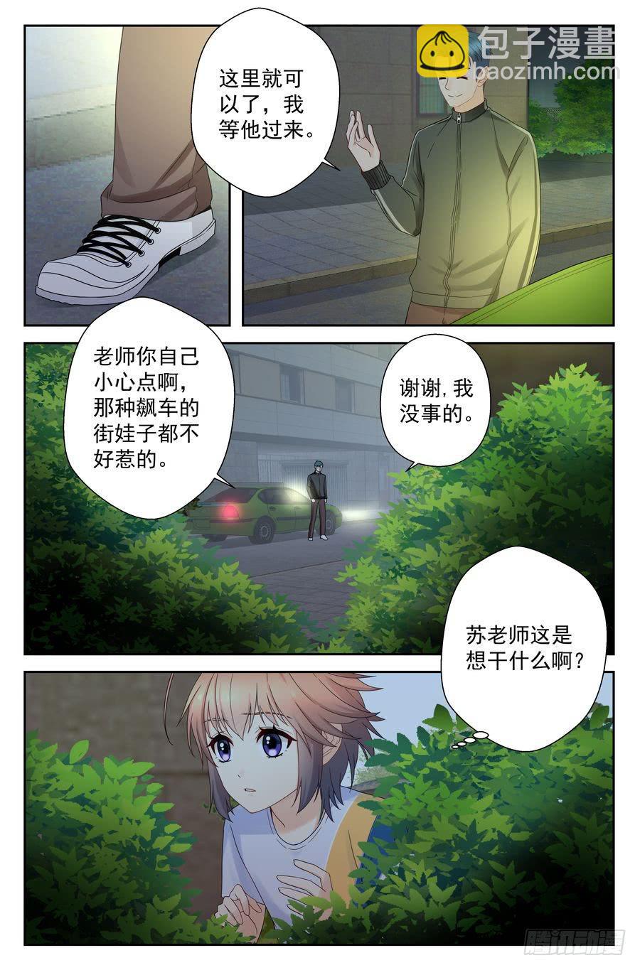 42.有仇必报 -1--第43话