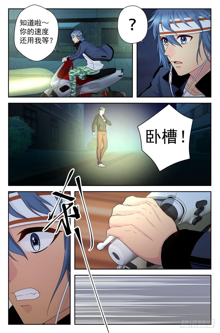 42.有仇必报 -1--第43话