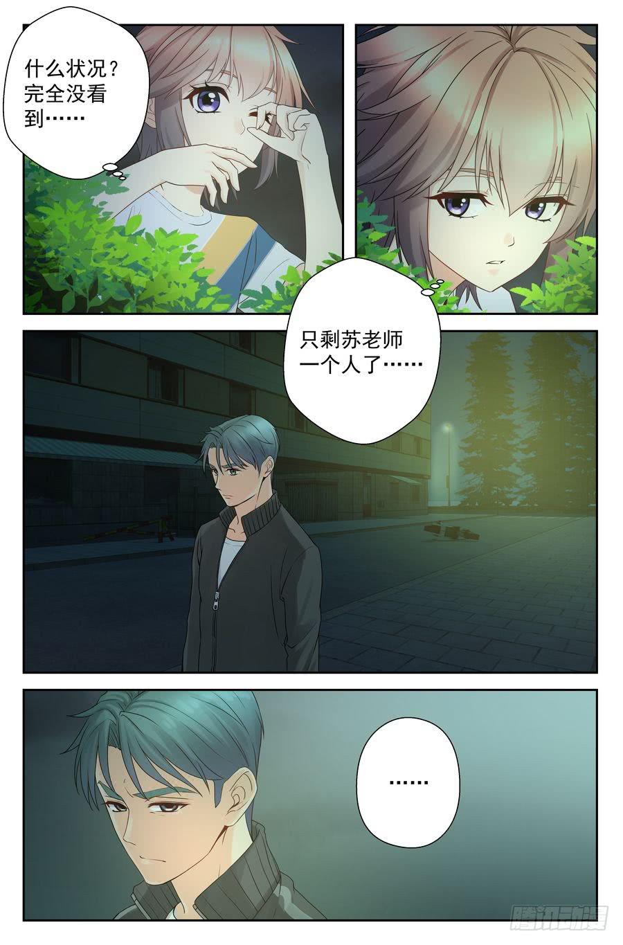 44.有仇必报 -3--第45话