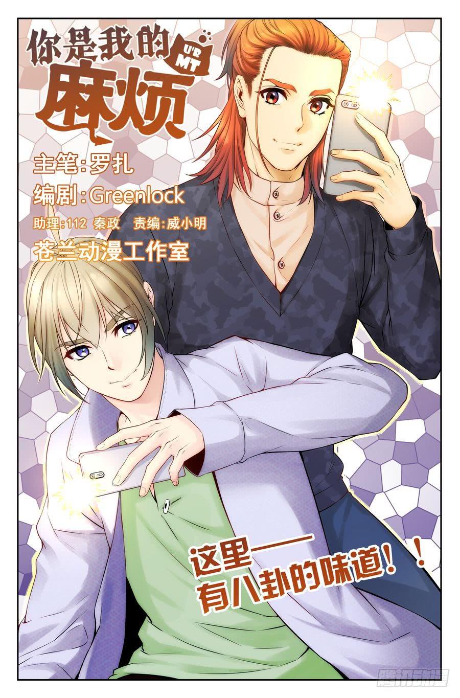 46.同床共枕-第47话