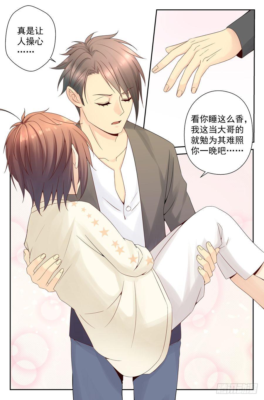 46.同床共枕-第47话