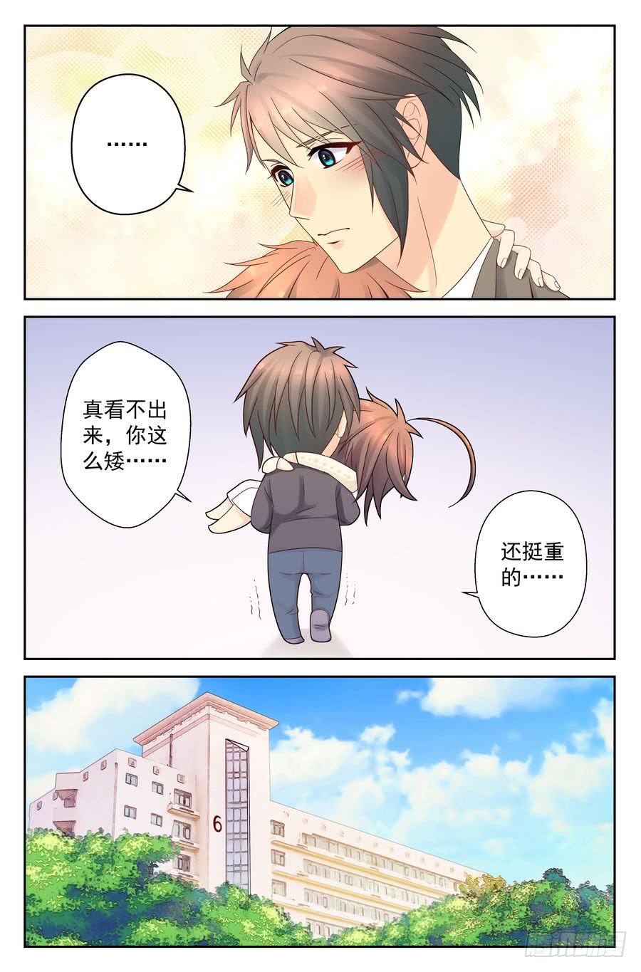 46.同床共枕-第47话