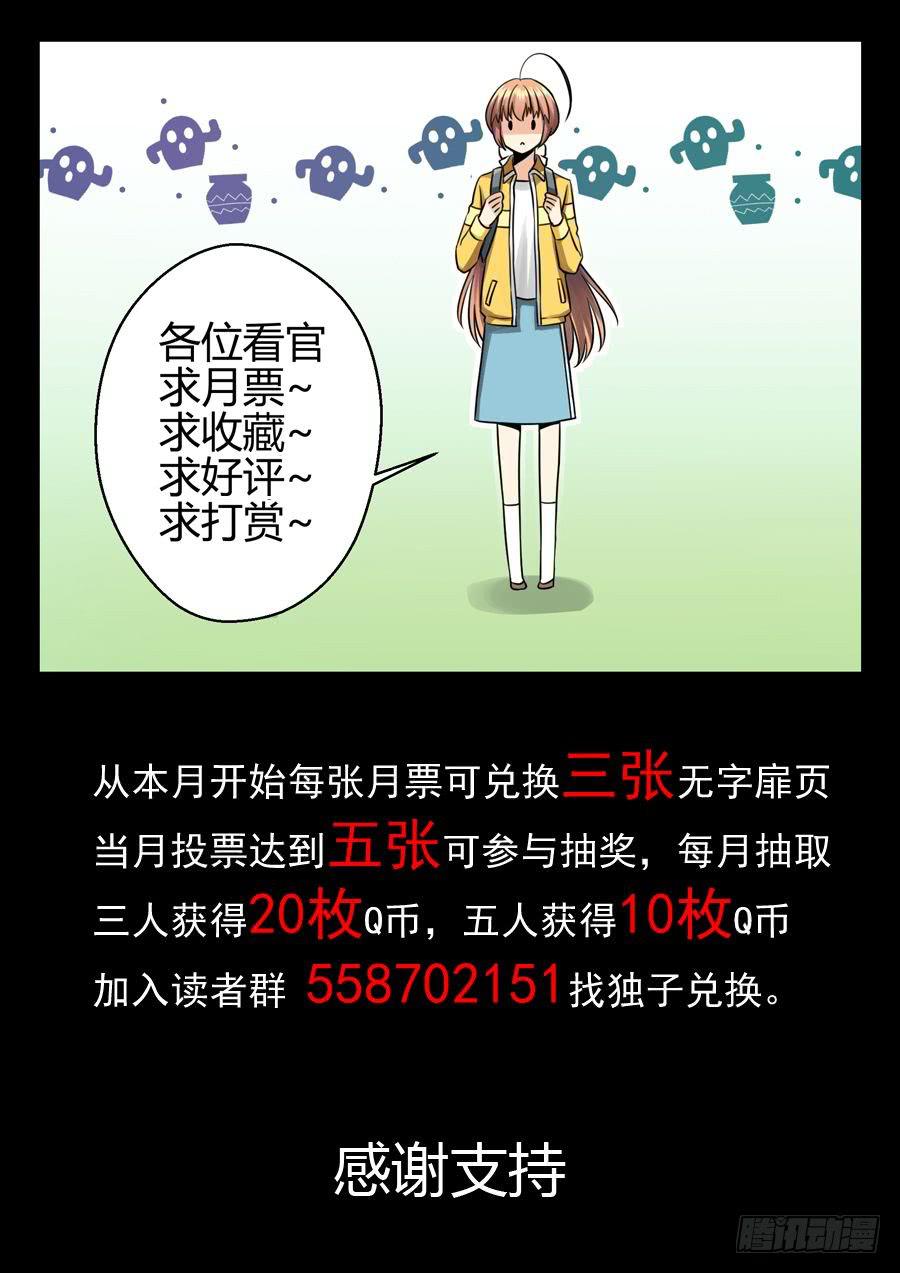 48.苏老师的警告 -下--第49话