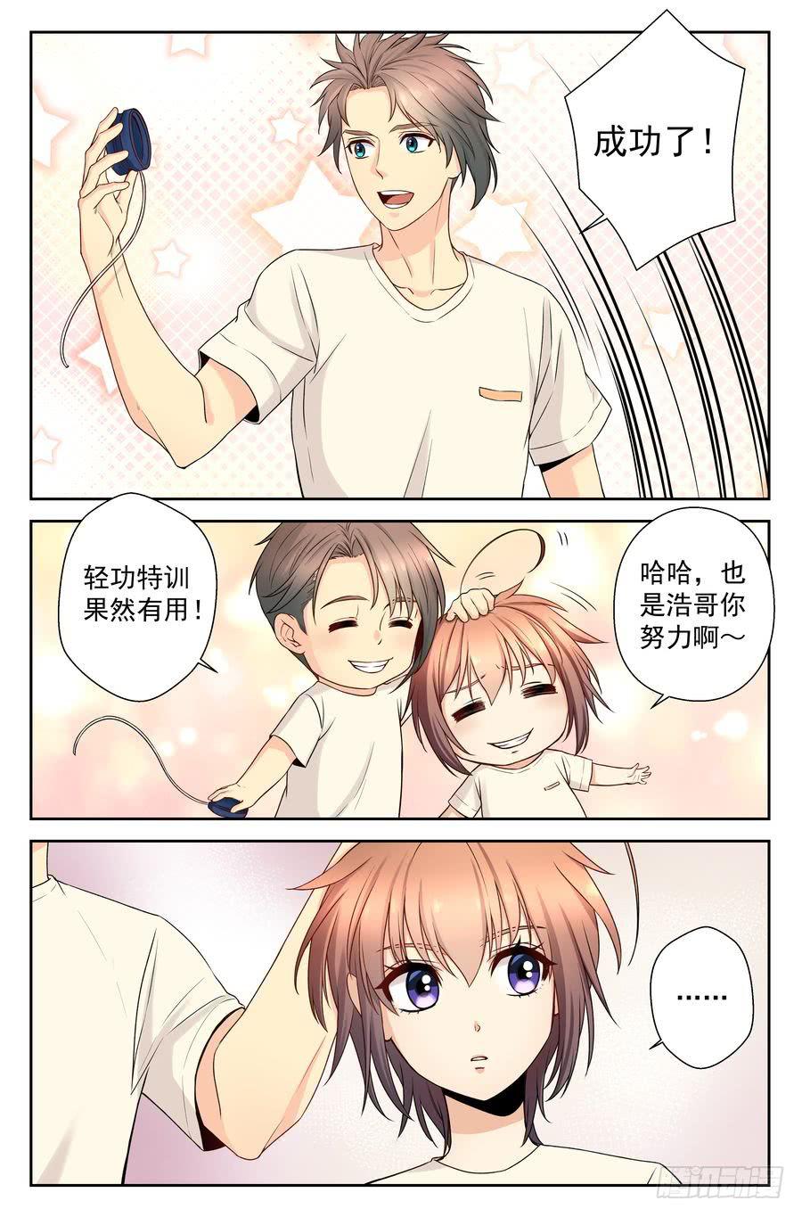 50.大麻烦的一跃 -下--第51话