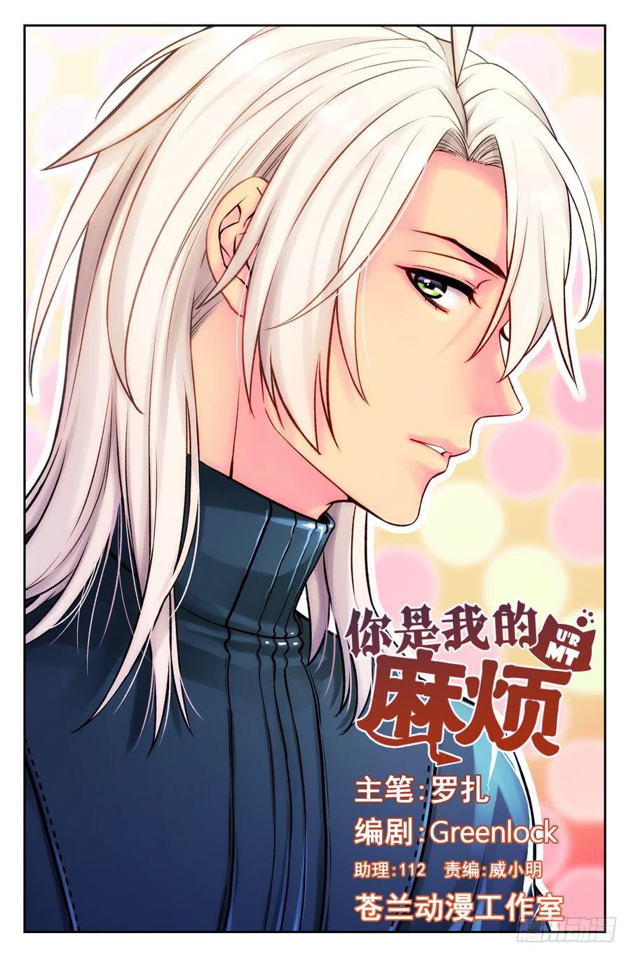 52.不吃晚饭是很麻烦的-第53话