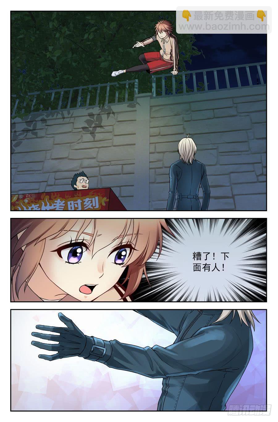 52.不吃晚饭是很麻烦的-第53话