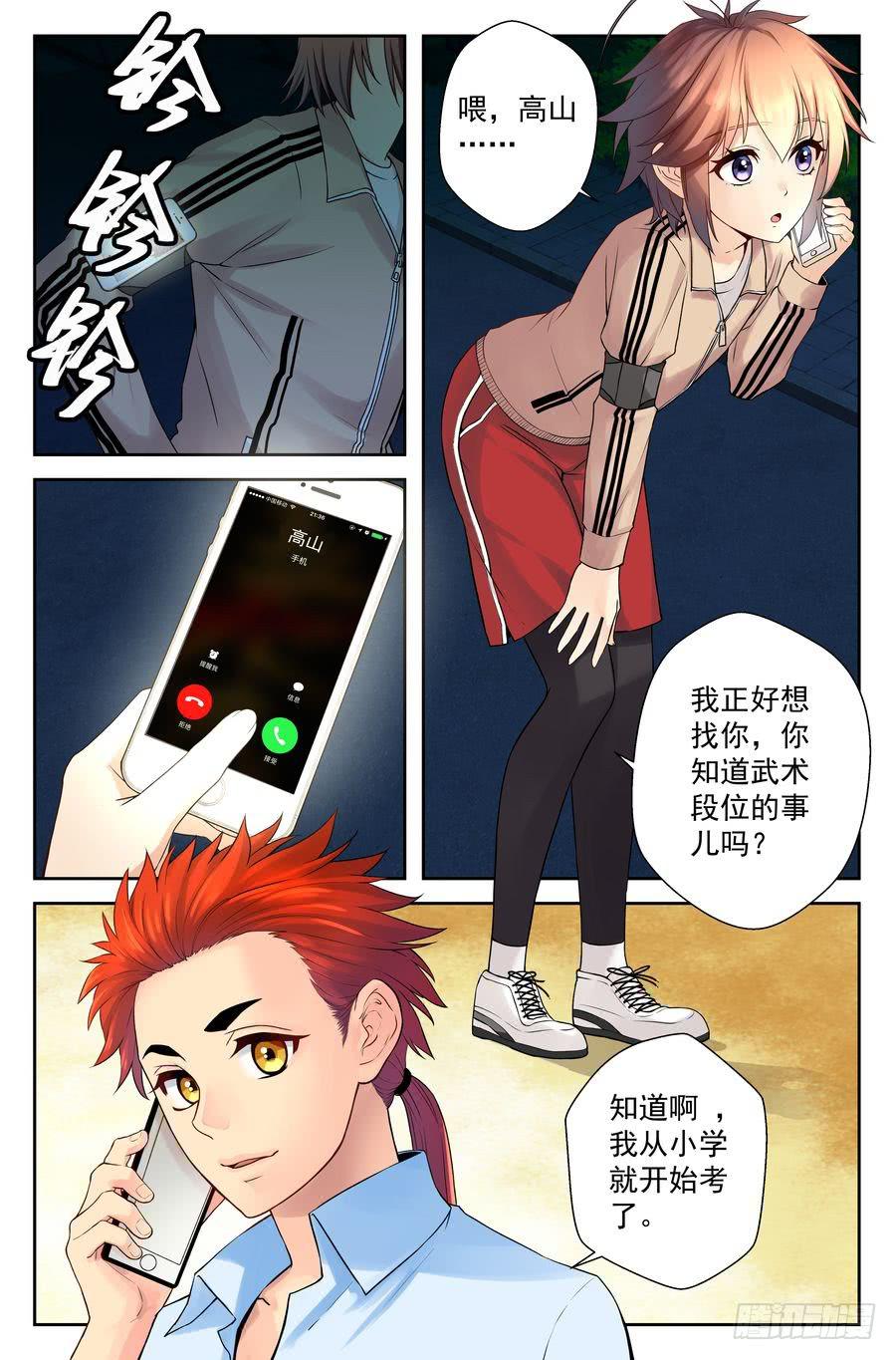 52.不吃晚饭是很麻烦的-第53话